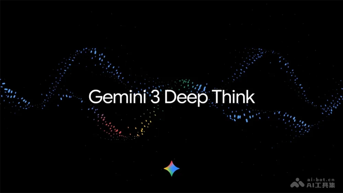 Gemini3 DeepThink  谷歌推出的超強(qiáng)推理模型